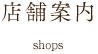 さんじょう恭子診療所